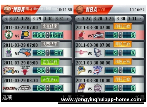 NBA直播吧手机版下载指南