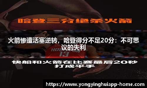 永盈会